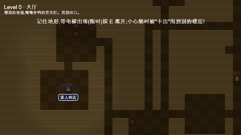 后室·逃生